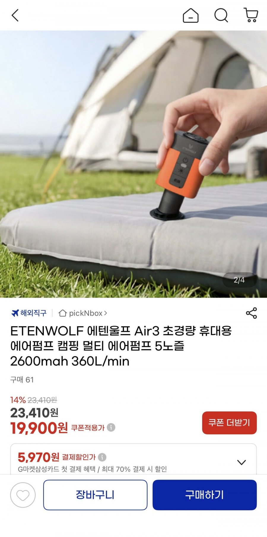 에텐울프 Air3 초경량 휴대용 에어펌프 (19,900원/무료)