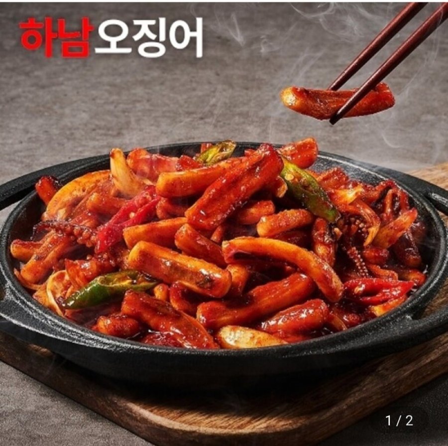 하남오징어 300g 5팩 (29,870원/무료)