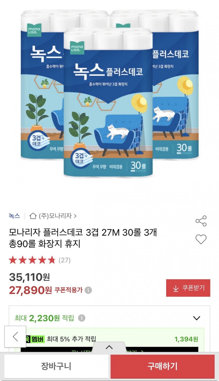 모나리자 플러스데코 3겹 27M 90롤 (27,890원/무배)