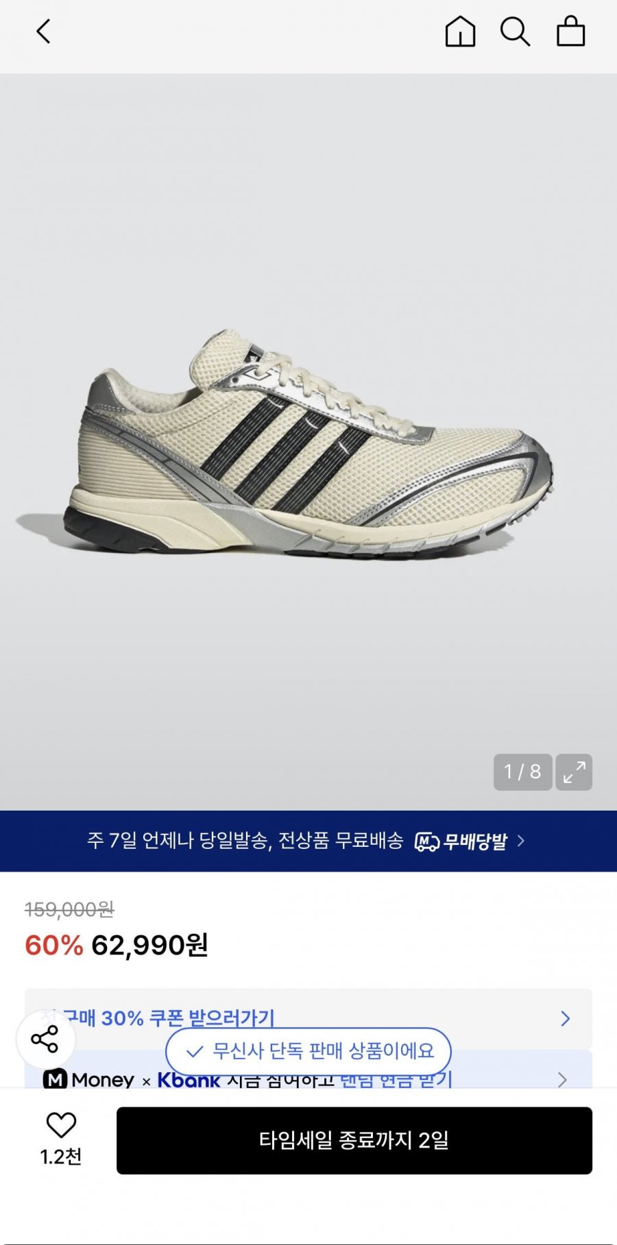아디다스 아디제로 아디오스 OG - 크림화이트 62,990원/무배