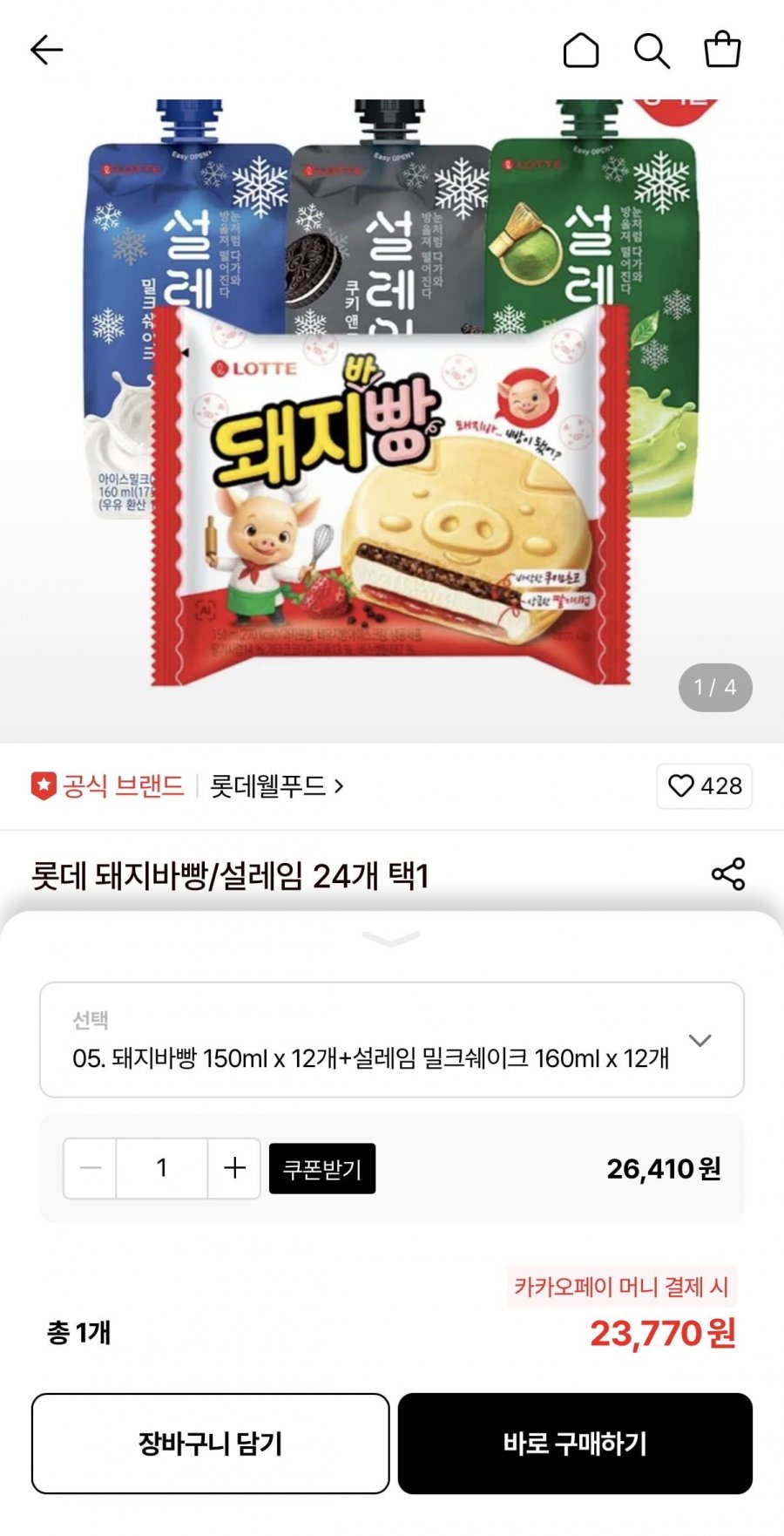 돼지바빵 150ml 12개+설레임 밀크쉐이크 160ml 12개 (23,770원/무료)