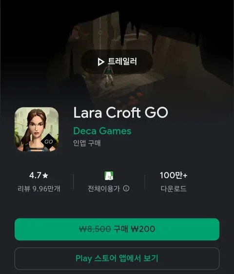 Lara Croft GO 200원