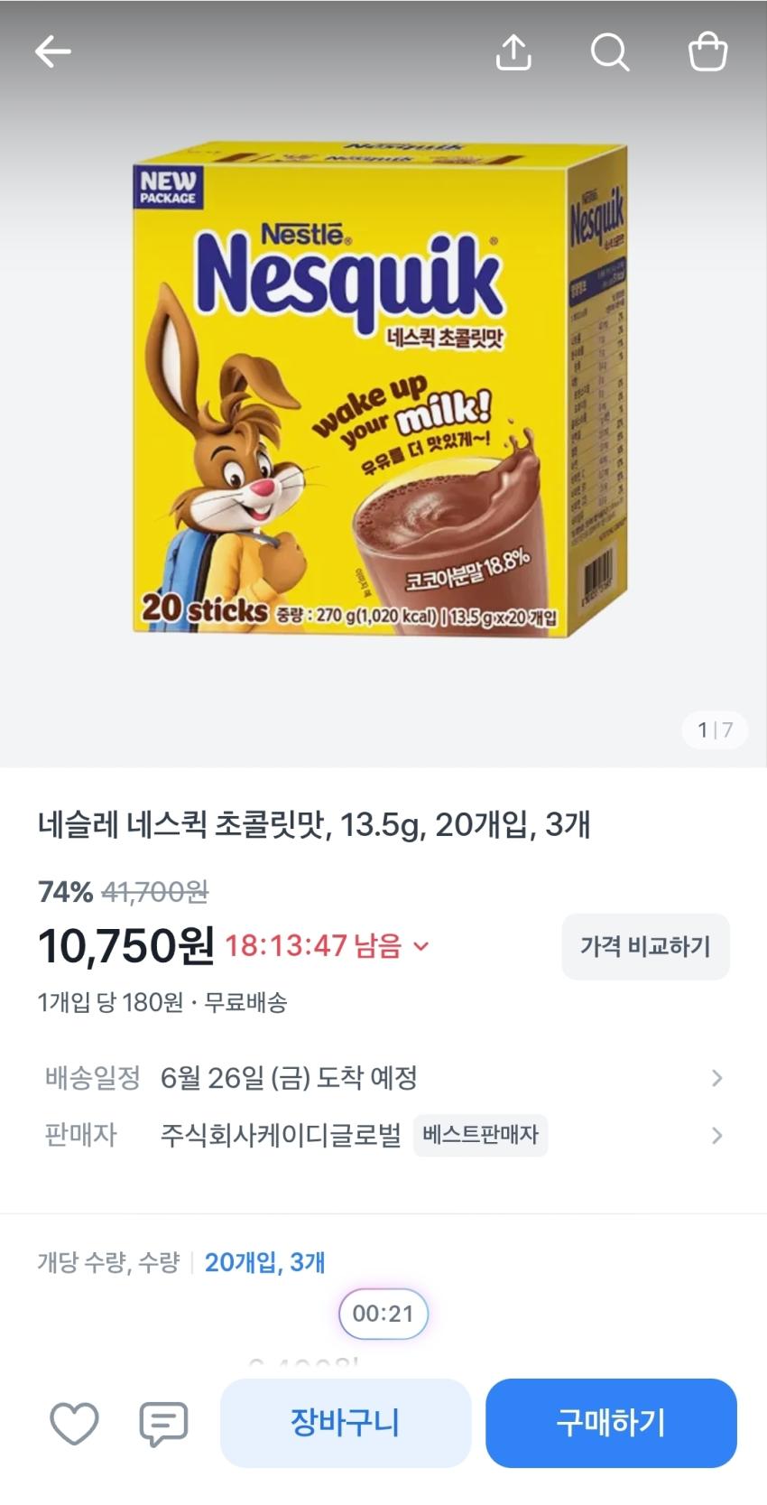 네슬레 네스퀵 초콜릿맛 20개입 3개, 10,750원