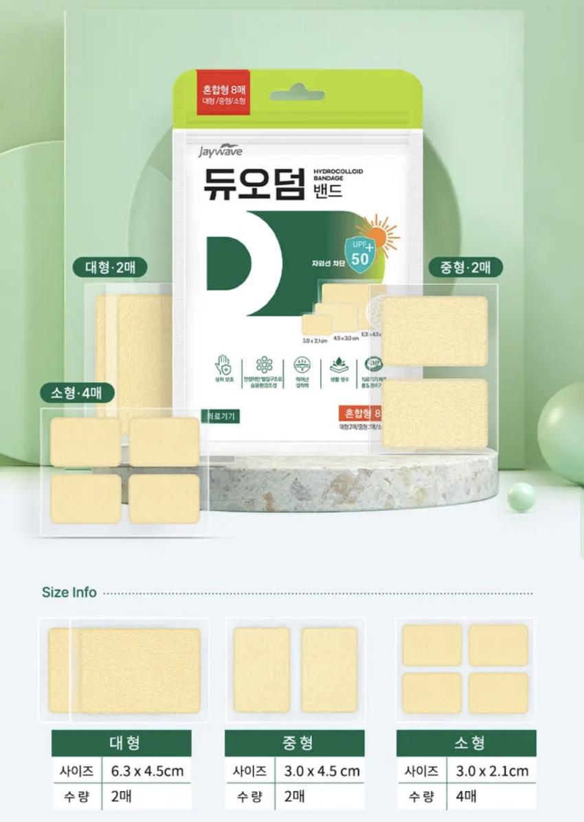 듀오덤 혼합형 밴드 8매입 3,800원 외 스팟패치