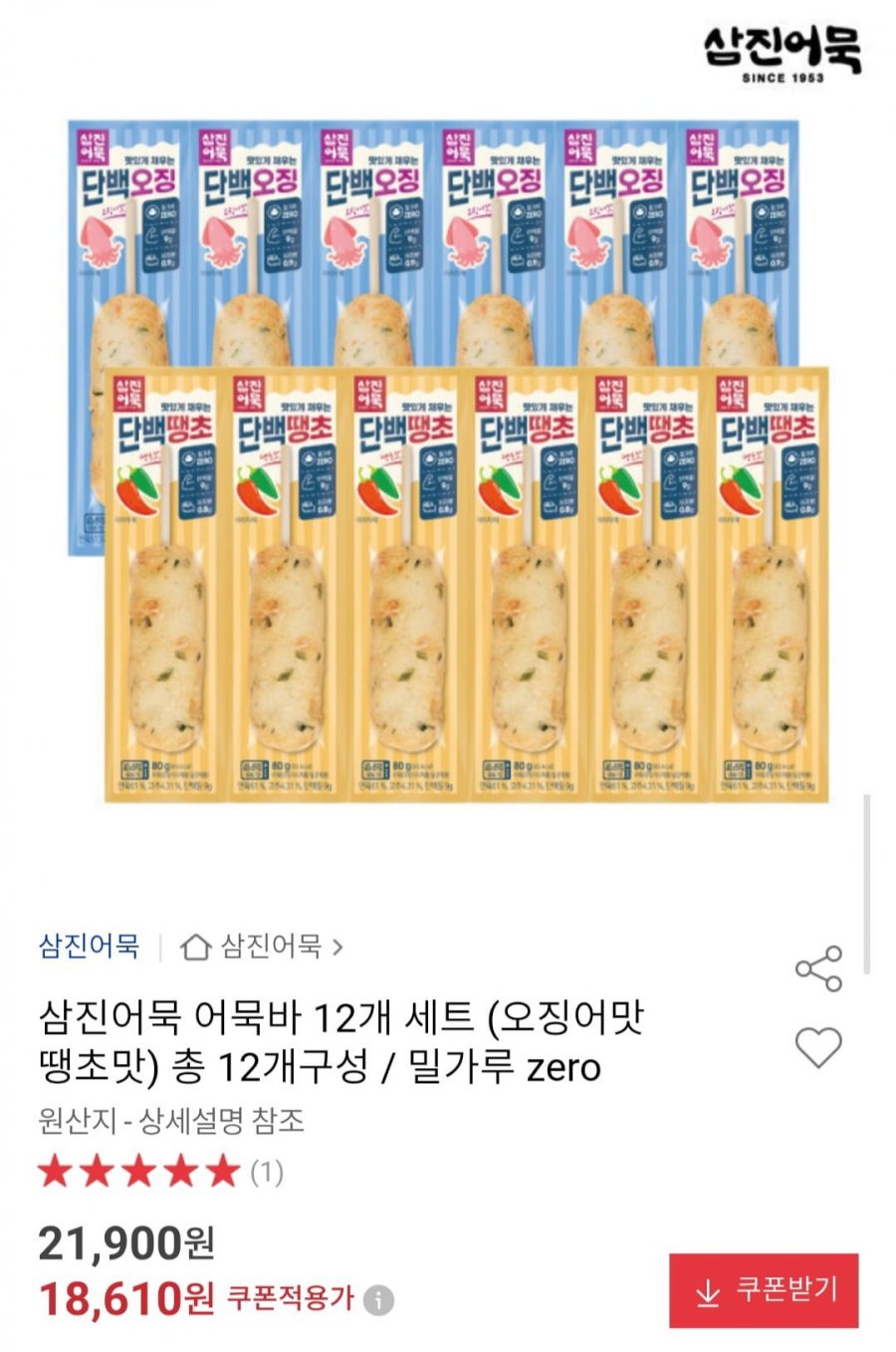 삼진어묵 어묵바 12개 세트 (오징어맛 땡초맛) 총 12개구성 / 밀가루 zero (18,610원/무료)