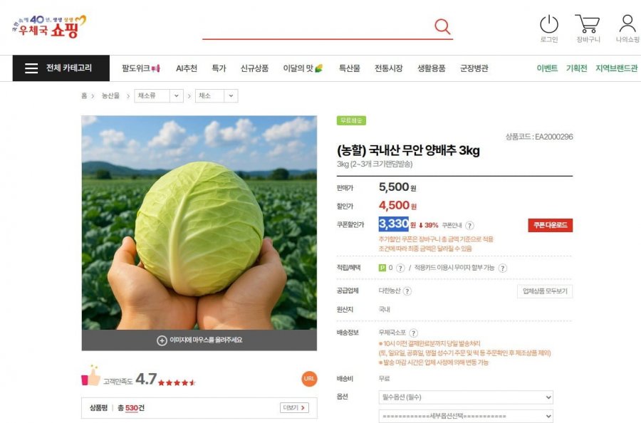 국내산 무안 양배추 3kg(사이즈혼합)(3,330/무료)