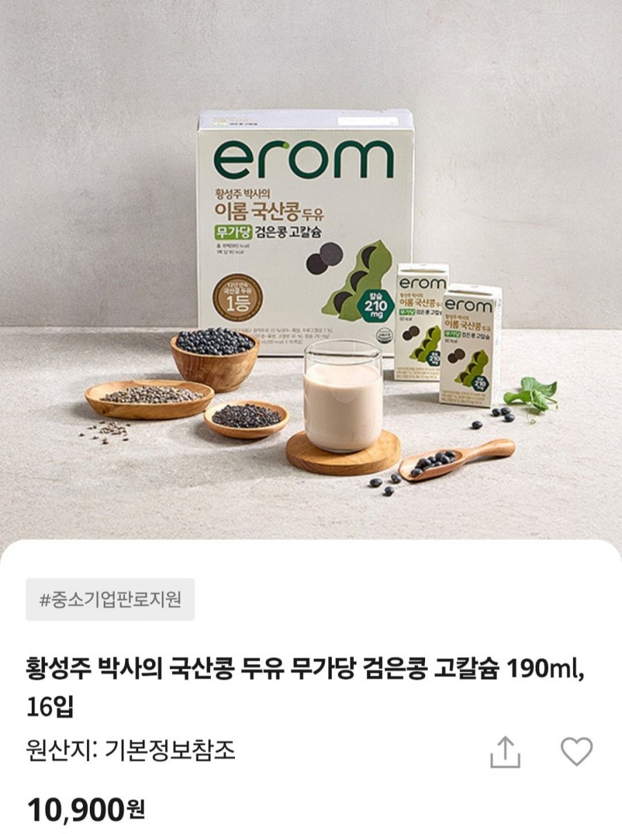황성주 박사의 국산콩 두유 무가당 검은콩 고칼슘 190ml, 16입 (10,900원/무료)