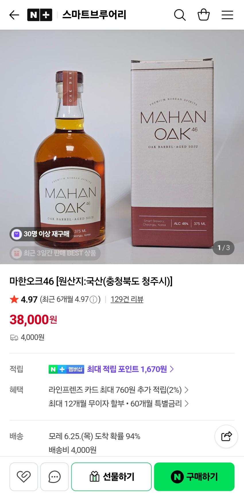 [재입고] 마한오크46