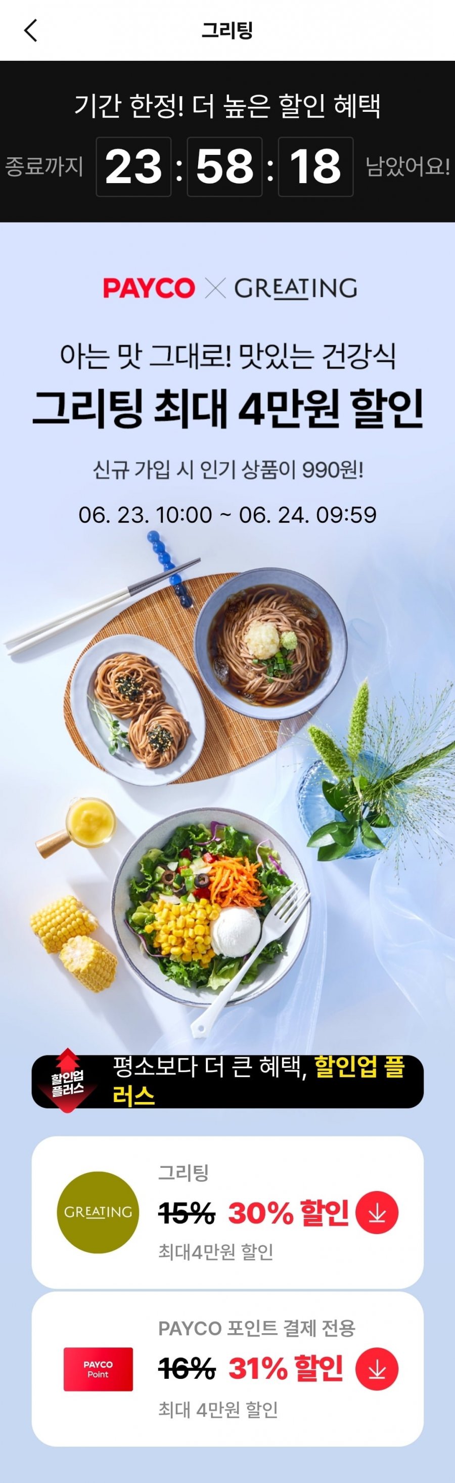 경기미 고시히카리 10kg 특등급 외 쌀들(29,394원/무료)