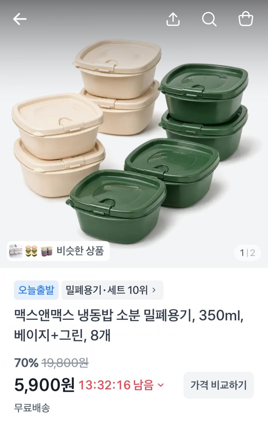 전자렌지 냉동밥 밀폐용기 16p세트 (7,900원/무배)