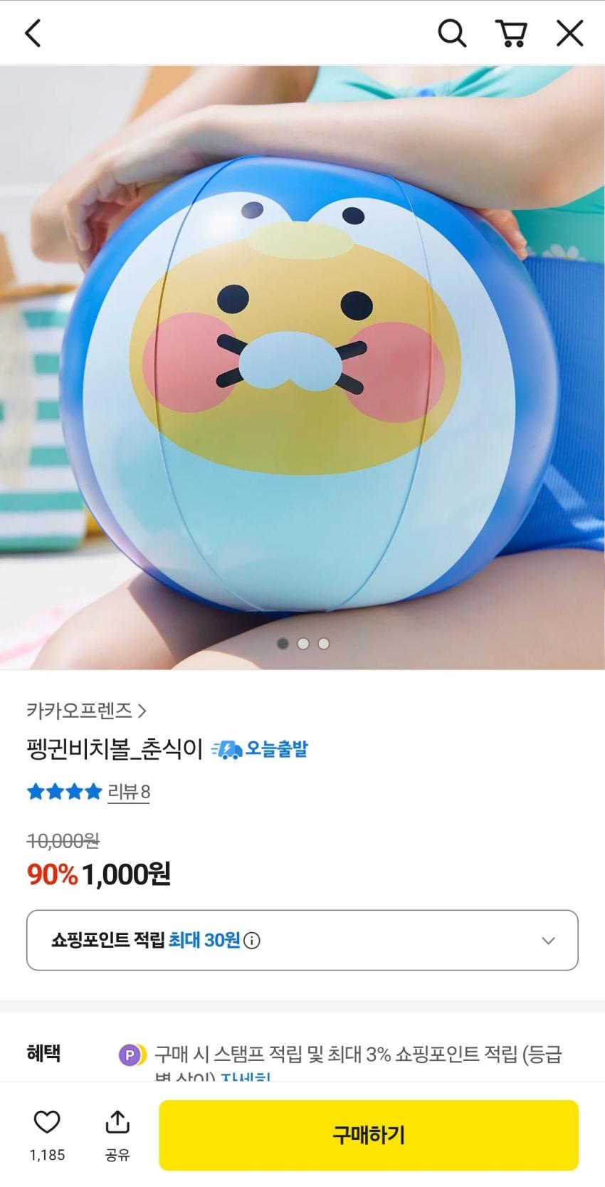 카카오 할인행사