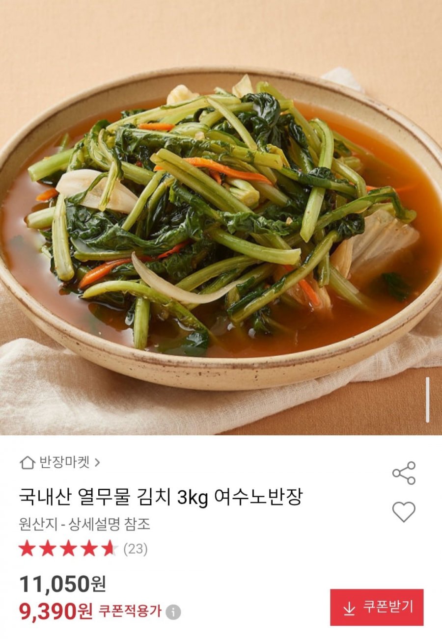 국내산 열무물김치 3kg 여수노반장 (9,390원/무배)