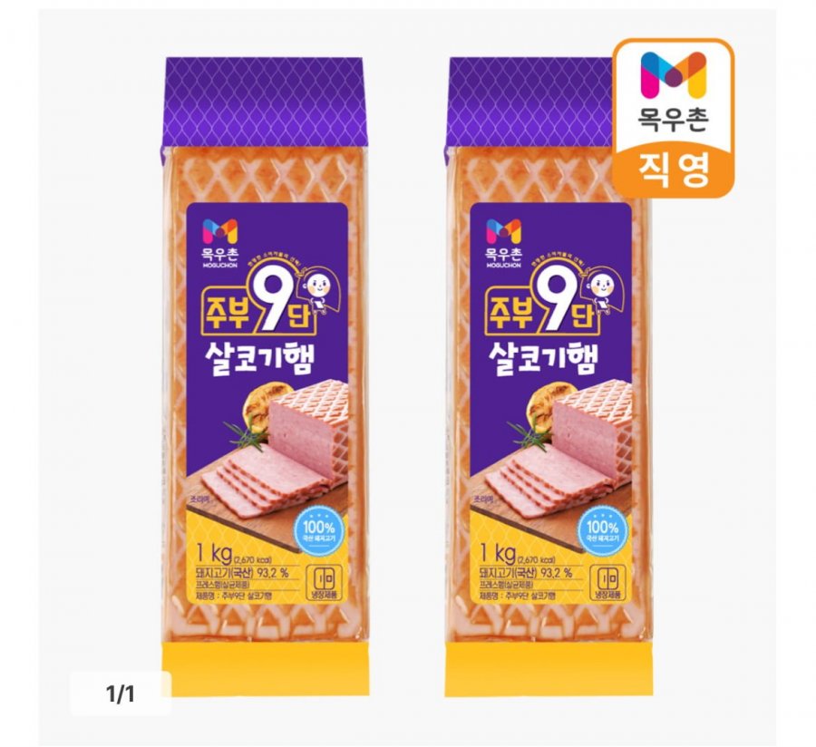 목우촌 살코기햄, 오리훈제, 한입팝콘치킨, 오븐구이떡갈비, 수향미, 고시히카리 (다양/무배)