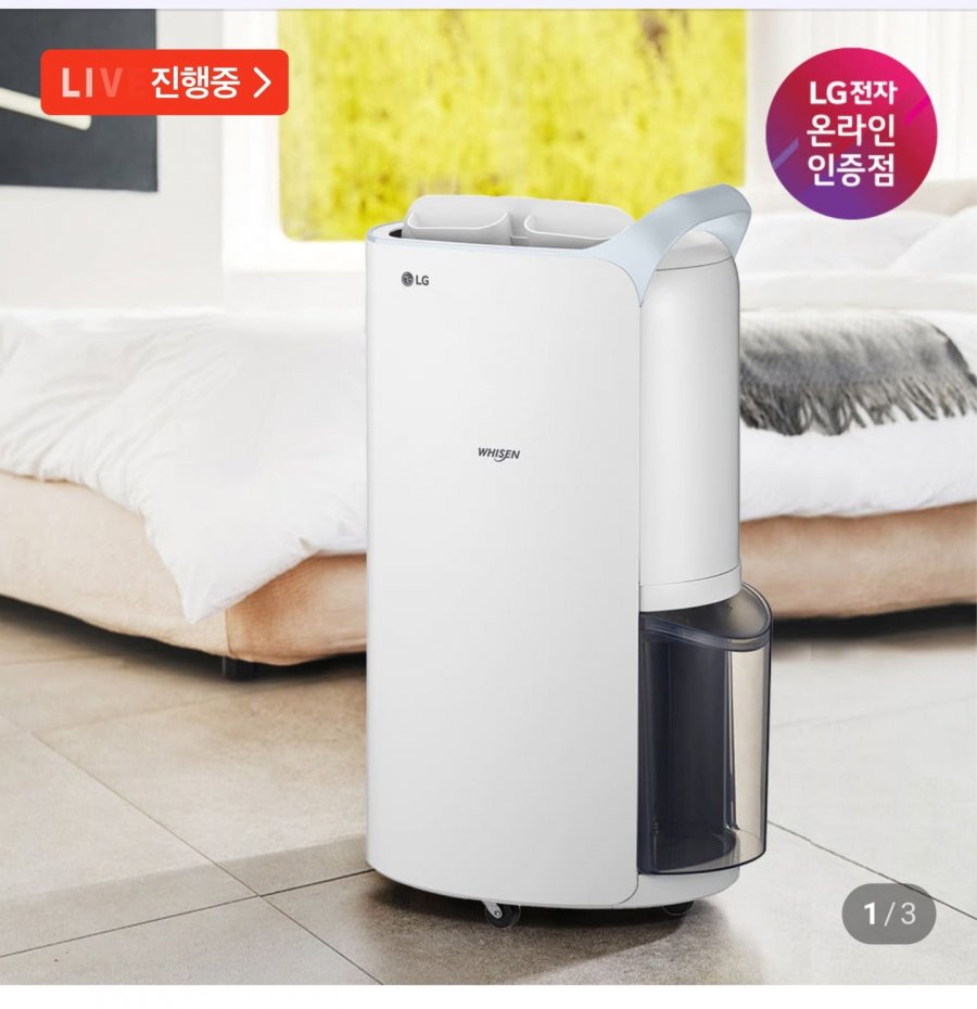 LG 휘센 20L 제습기 DQ205PBBC 블루 (371,620원/무료)