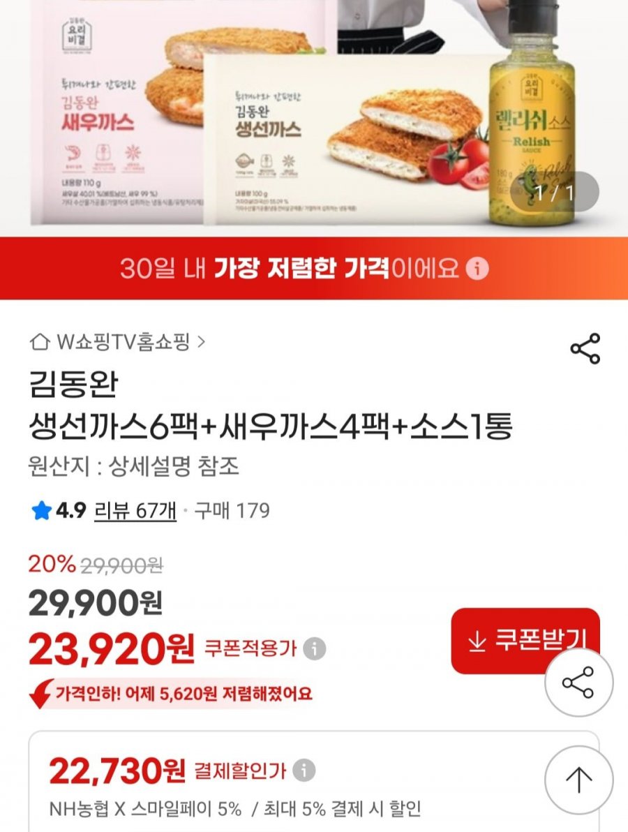 김동완 생선까스 6팩+새우까스 4팩+소스 1통 (23,920원/무료)