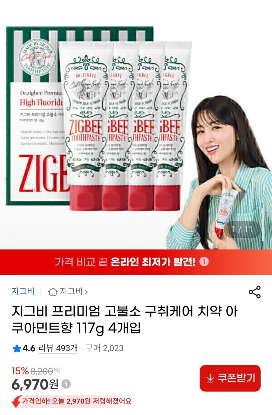 지그비 구취케어 치약 117g 4개입 (6,970원/무배)