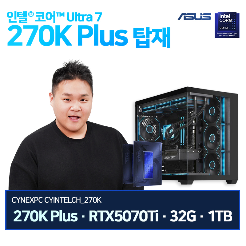 씨넥스 270K RTX5070Ti Z890 32G 1TB 완본체