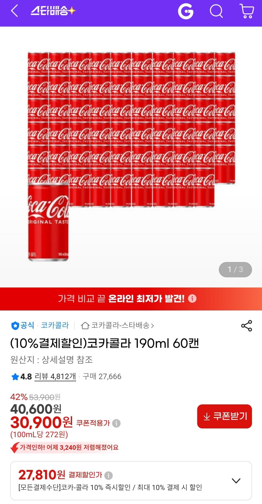 코카콜라 190ml 60캔 27,810원