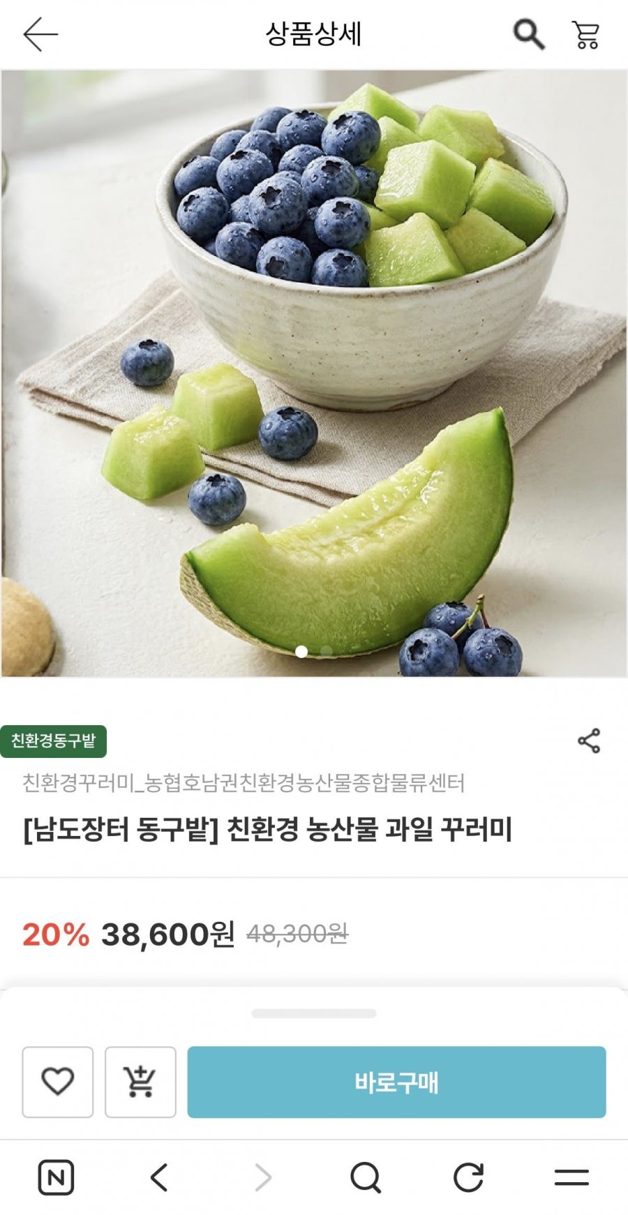 블루베리 1kg (30,880원/무료)