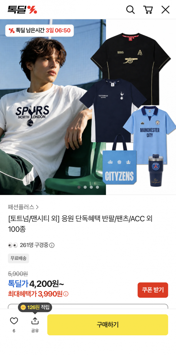 풋볼스탠다드 토트넘/맨시티 외 여름 티셔츠 팬츠 트레이닝복