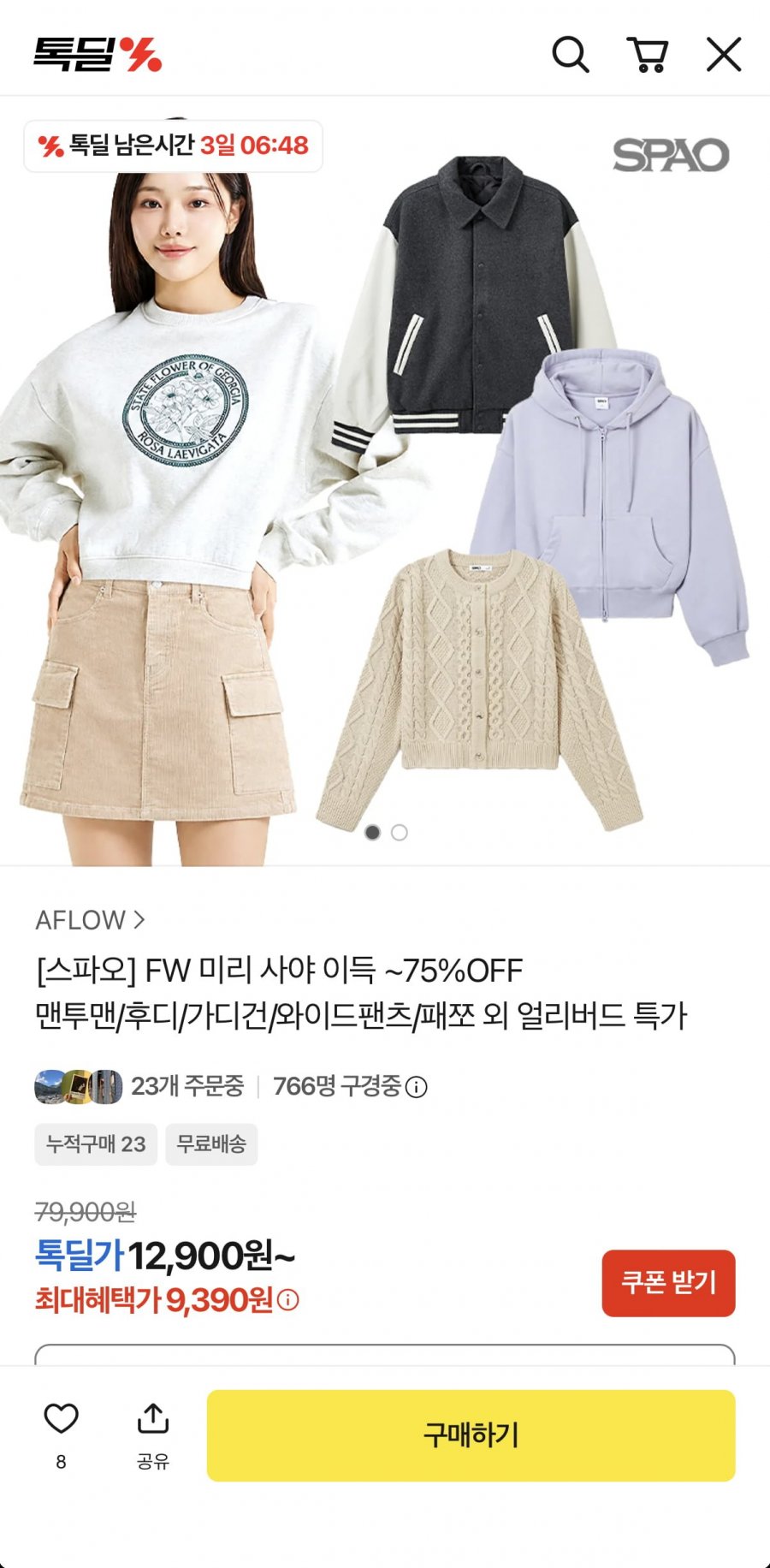 스파오 FW 맨투맨/후디/가디건 외 (9,390원~/무배)