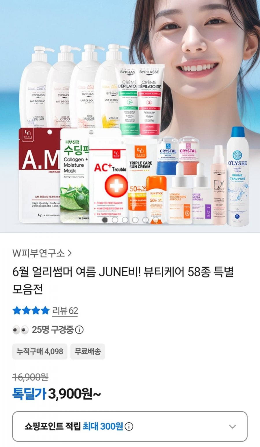 AC+ 트러블 패치 168매 외 뷰티케어 모음전 (3,900원~ / 무료)
