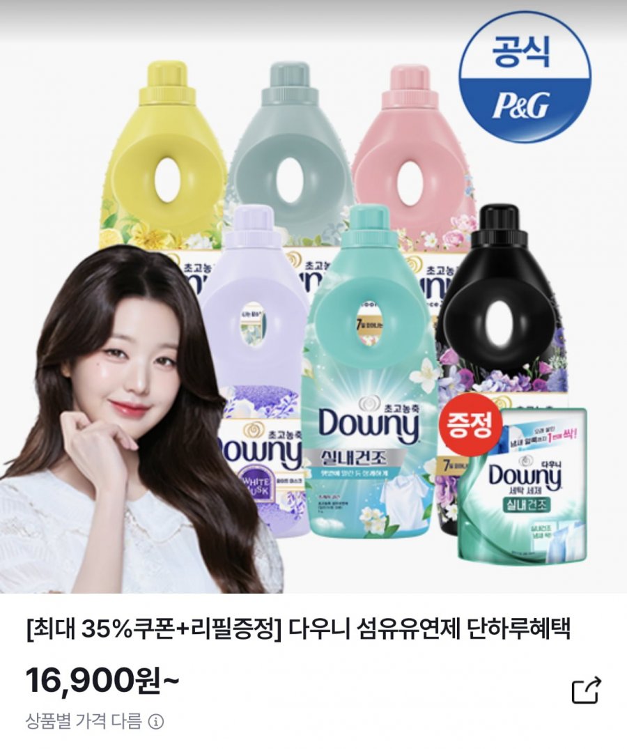 다우니 엑스퍼트 실내건조 클린 1L 3개+200ml 증정 (16,900원/무료)