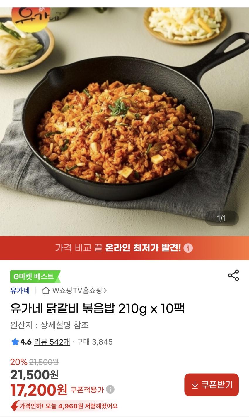 유가네 닭갈비 볶음밥 210g 10팩 17,200원