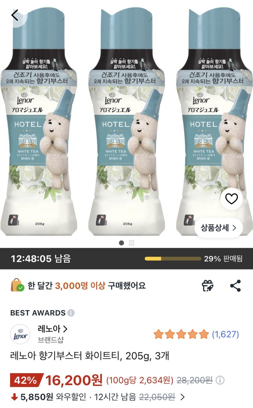 레노아 향기부스터 화이트티, 205g, 3개 16,200원