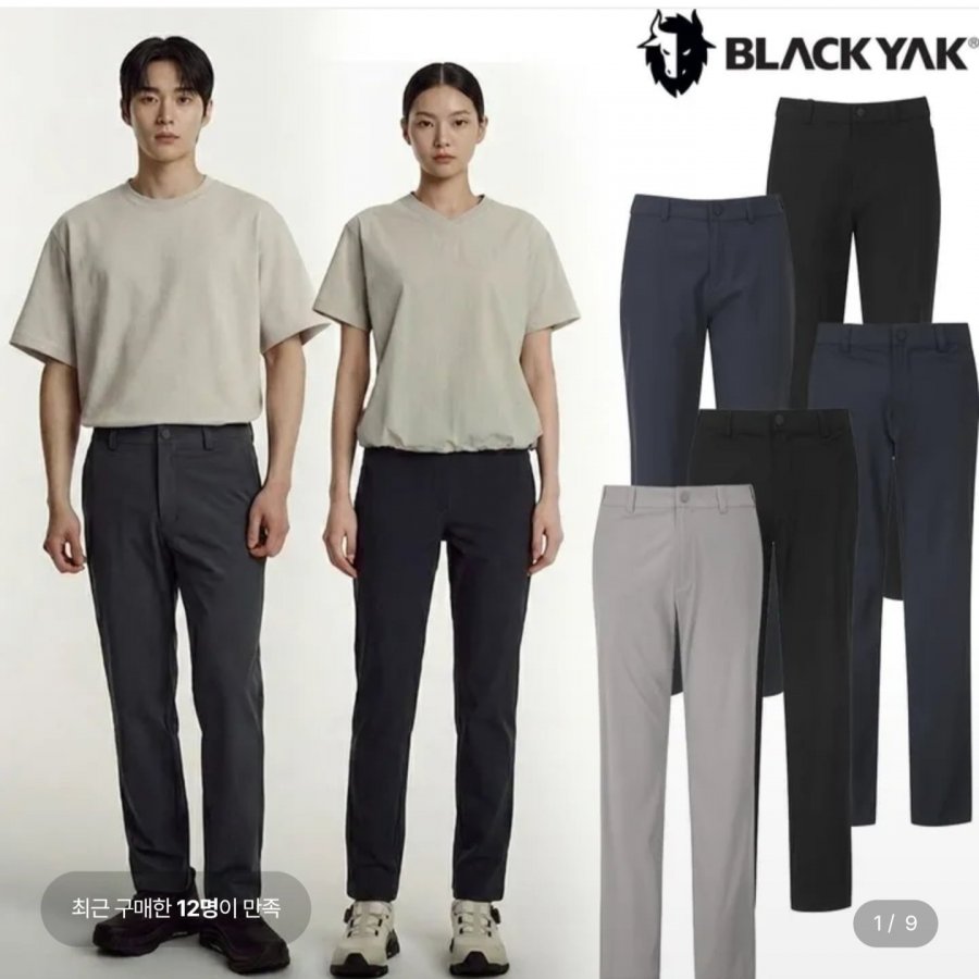 블랙야크 남여 등산 여름아이스 기능성 냉감 바지 아이스 팬츠 (39,530원/무료)