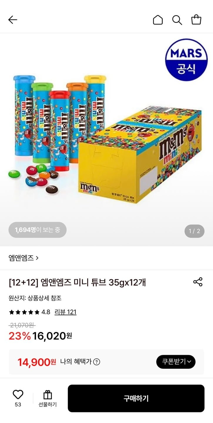 엠앤엠즈 미니 튜브 24개 (14,900원/무료)