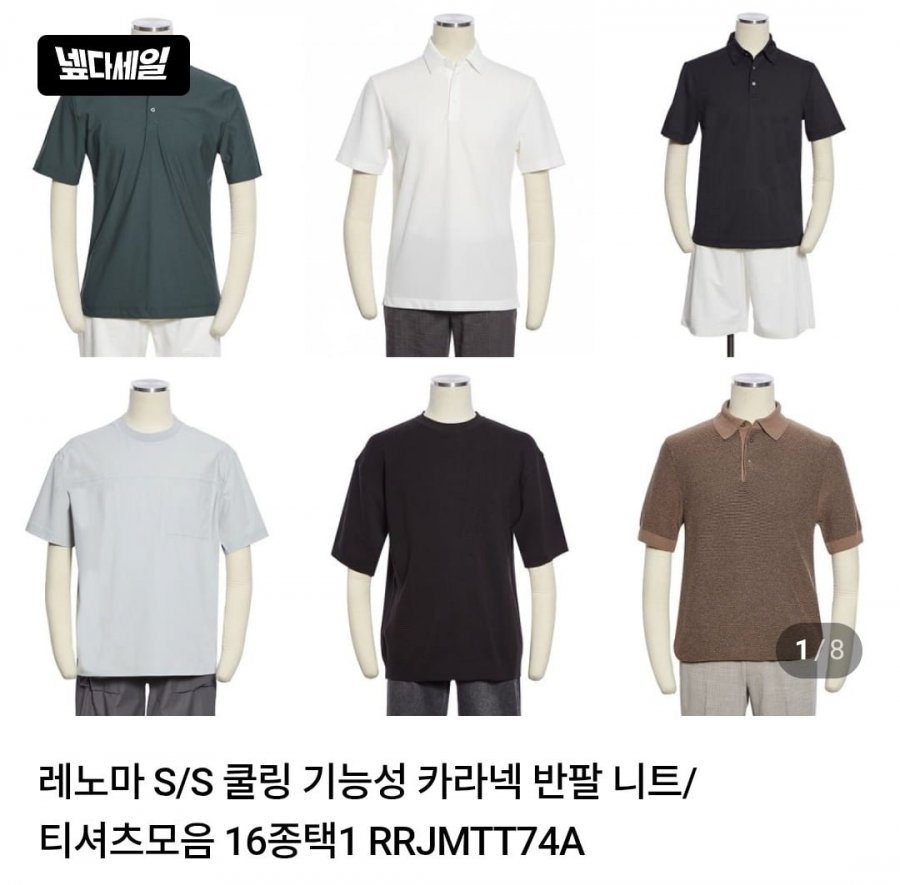 레노마 S/S 쿨링 기능성 카라넥 반팔 니트/티셔츠 모음 16종 택1 (30,660원/무배)