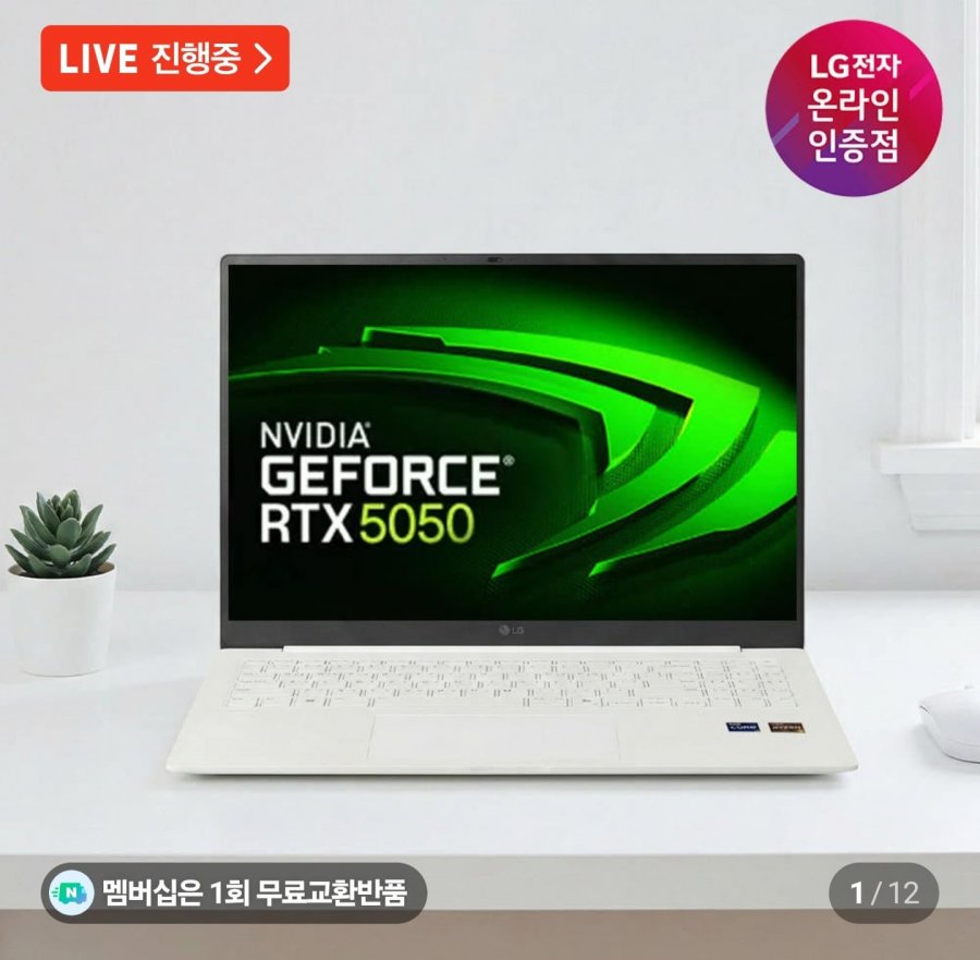 LG그램 Pro 16ZD90TR-EX79K RTX5050 32GB 게이밍 노트북 케어라이트 (2,799,000원/무료)