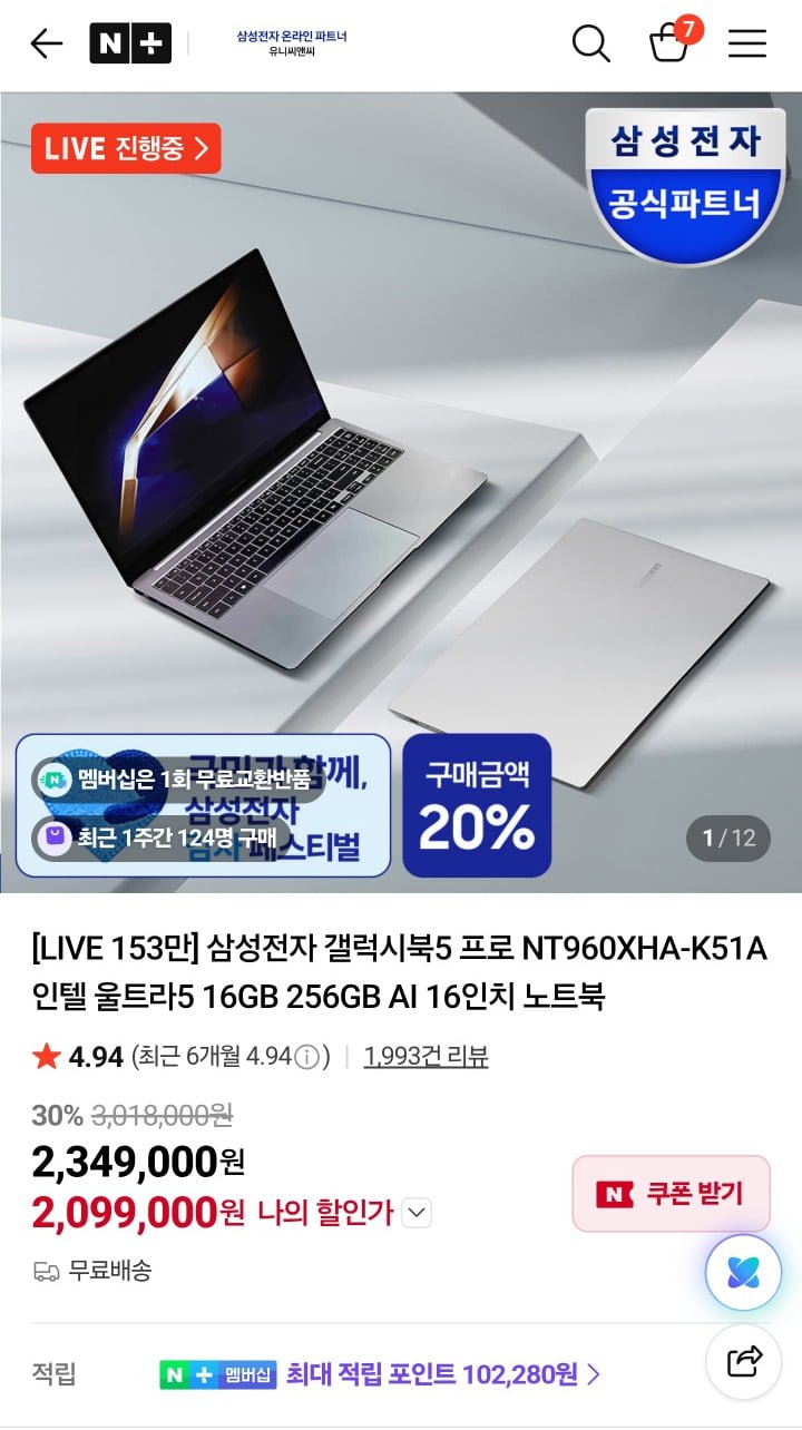 갤럭시북5 프로 NT960XHA-K51A (결제가 1,999,000원 + 온누리)