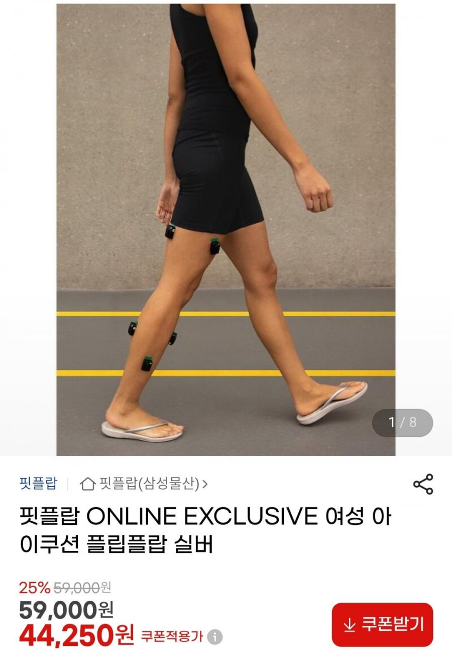 핏플랍 ONLINE EXCLUSIVE 여성 아이쿠션 플립플랍 실버 (44,250원/무배)