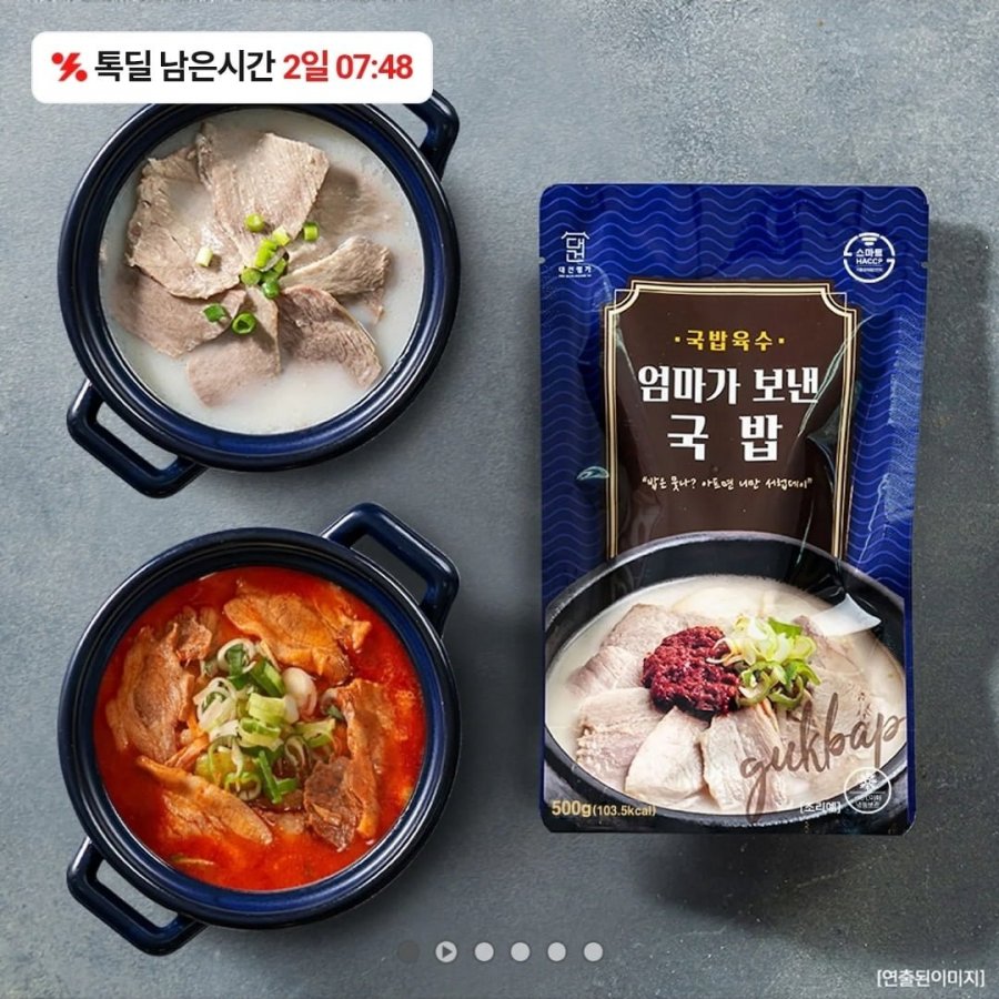 대건명가 돼지국밥 630g x 6팩 (돼지/순대/얼큰) (24,740원/무배)