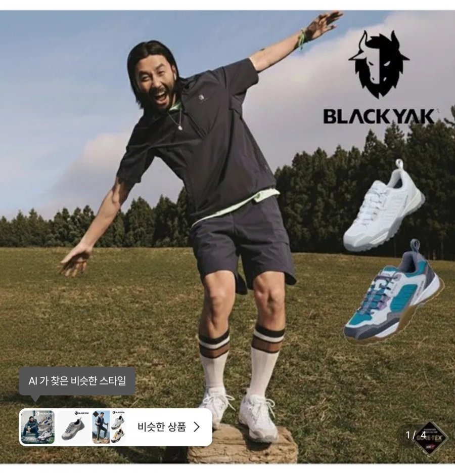 블랙야크 25SS 공용 고어텍스 트레킹화 요크셔모션GTX (66,330원/무료)
