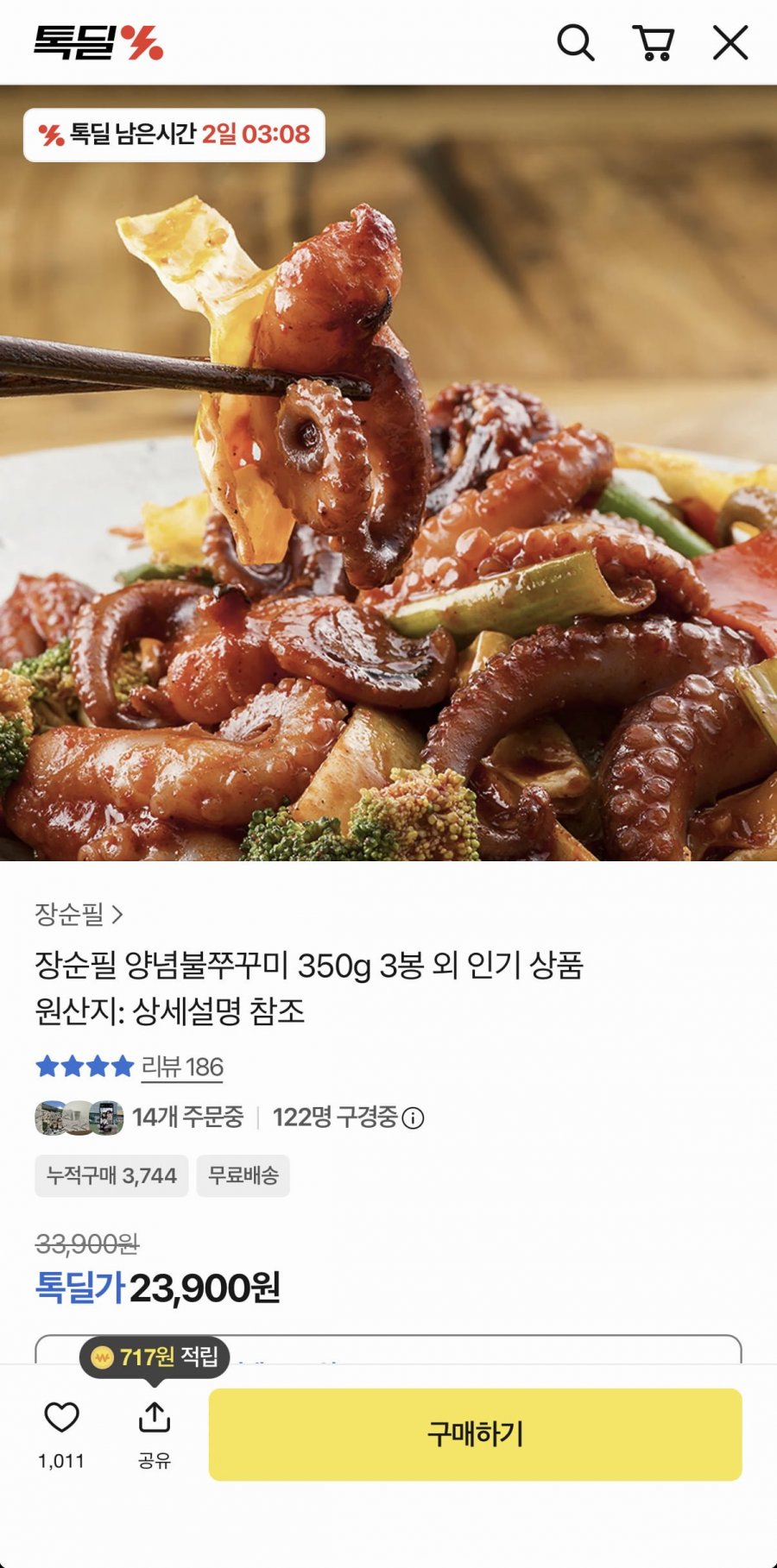 장순필 양념불쭈꾸미 350g 3봉 (23,900원/무료)