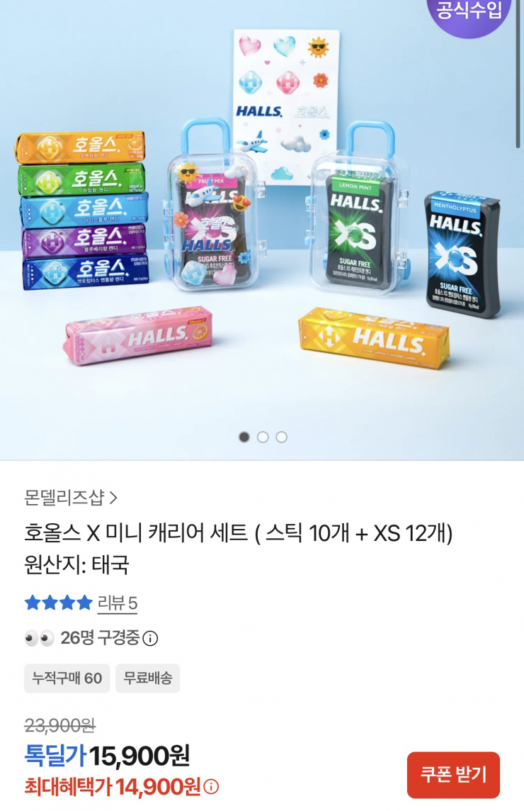 호올스 X 미니 캐리어 세트 스틱 10개 + XS 12개