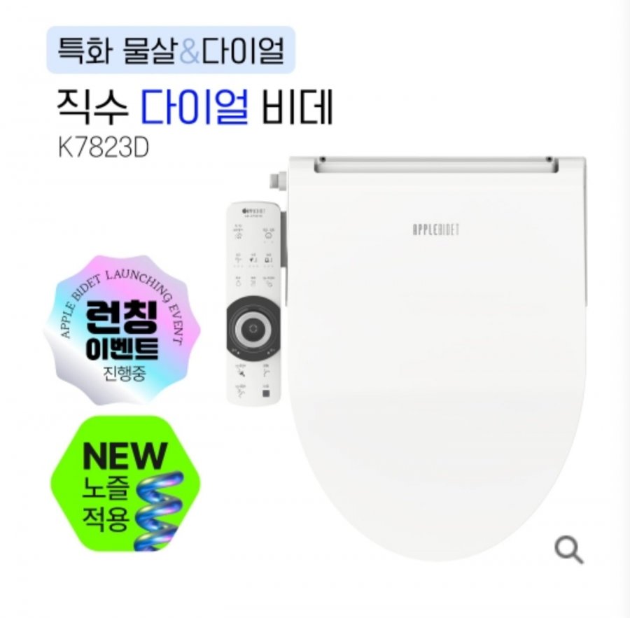 국산 미라클 직수 다이얼 비데+필터3개 (374,100원/무료)