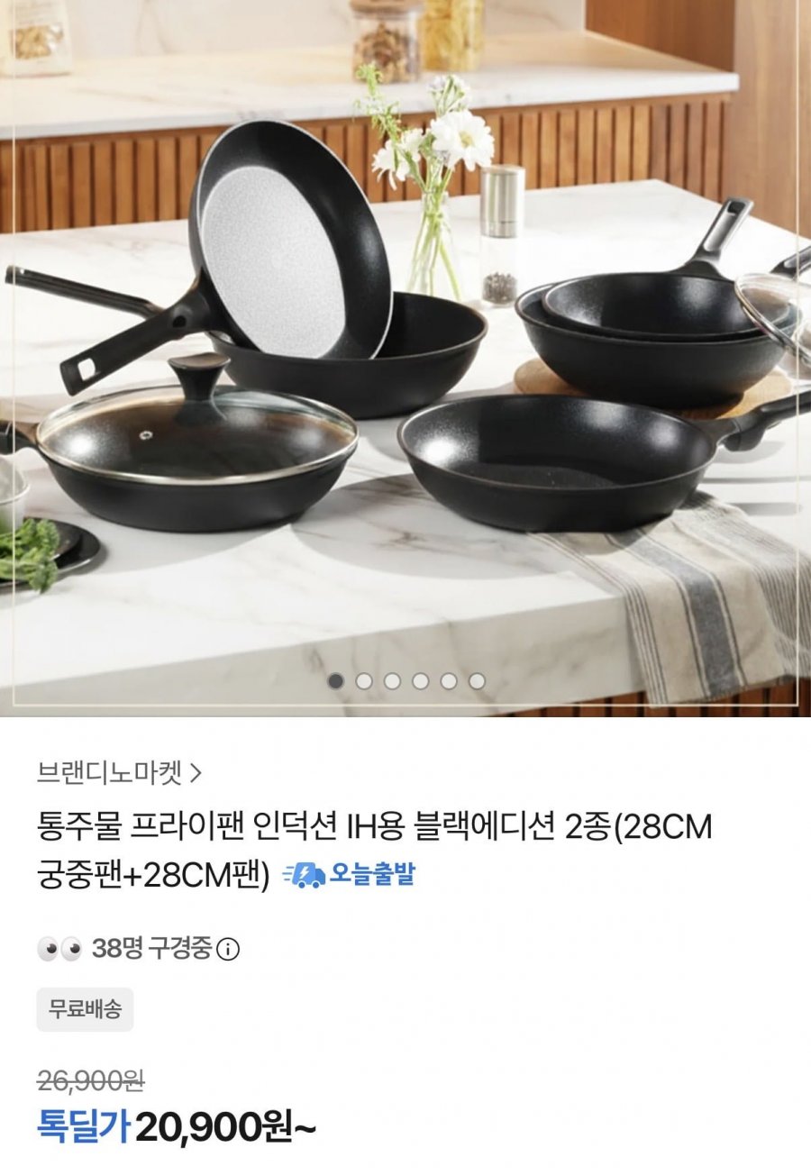 통주물 프라이팬 인덕션 IH용 블랙에디션 2종(24CM 궁중팬+24CM)