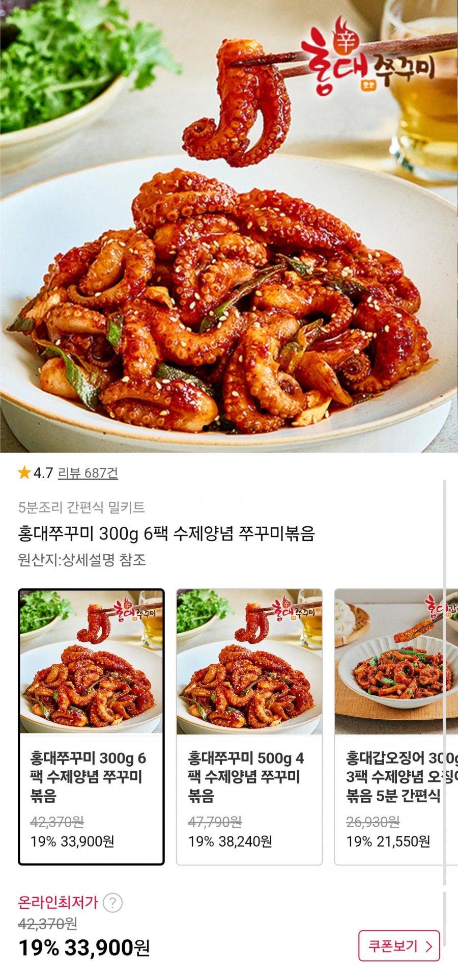 홍대쭈꾸미 300g 6팩+치즈사리 (33,900원/무료)