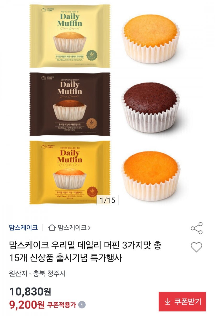 맘스케이크 우리밀 데일리 머핀 3가지맛 총 15개 (9,200원/무료배송)