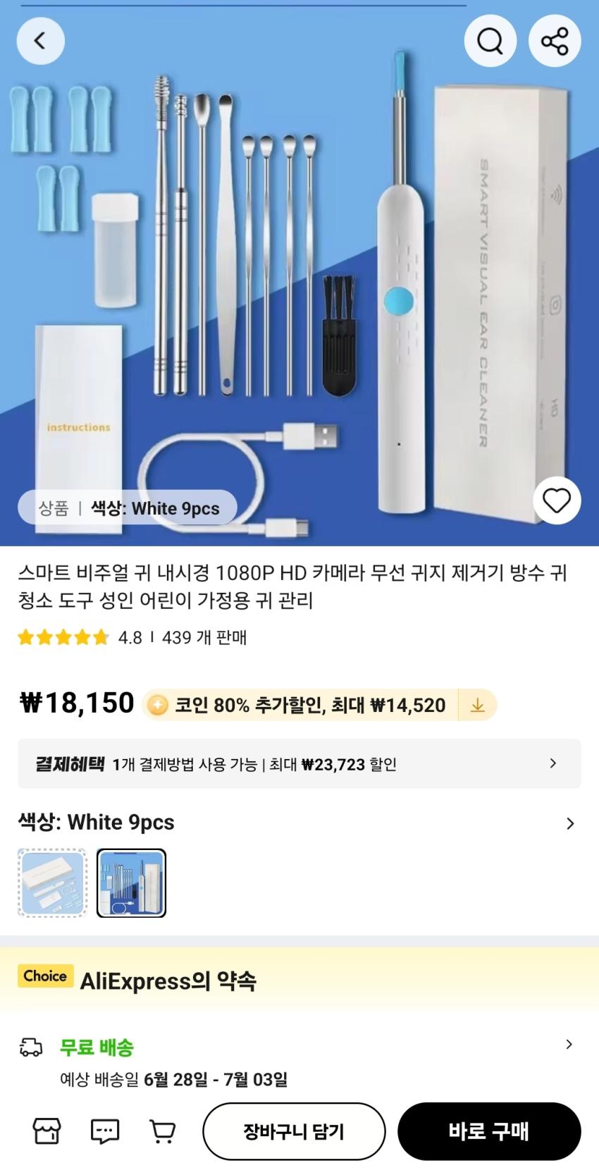 귀 내시경 무선 귀지 제거기,4,797원