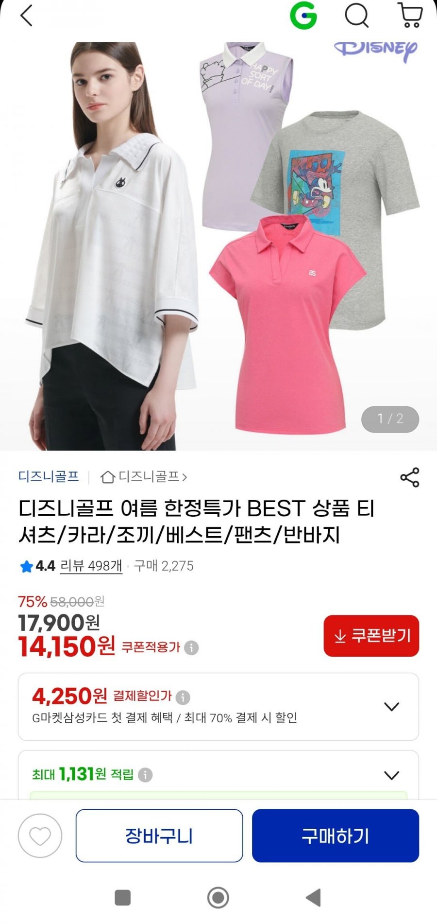 디즈니골프 여름 한정특가 상품(8,620원~/무배)