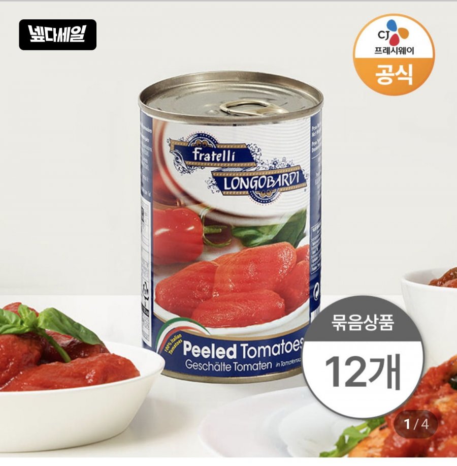 프라텔리 롱고바디 토마토홀 400g 12개 (19,980원/무료)