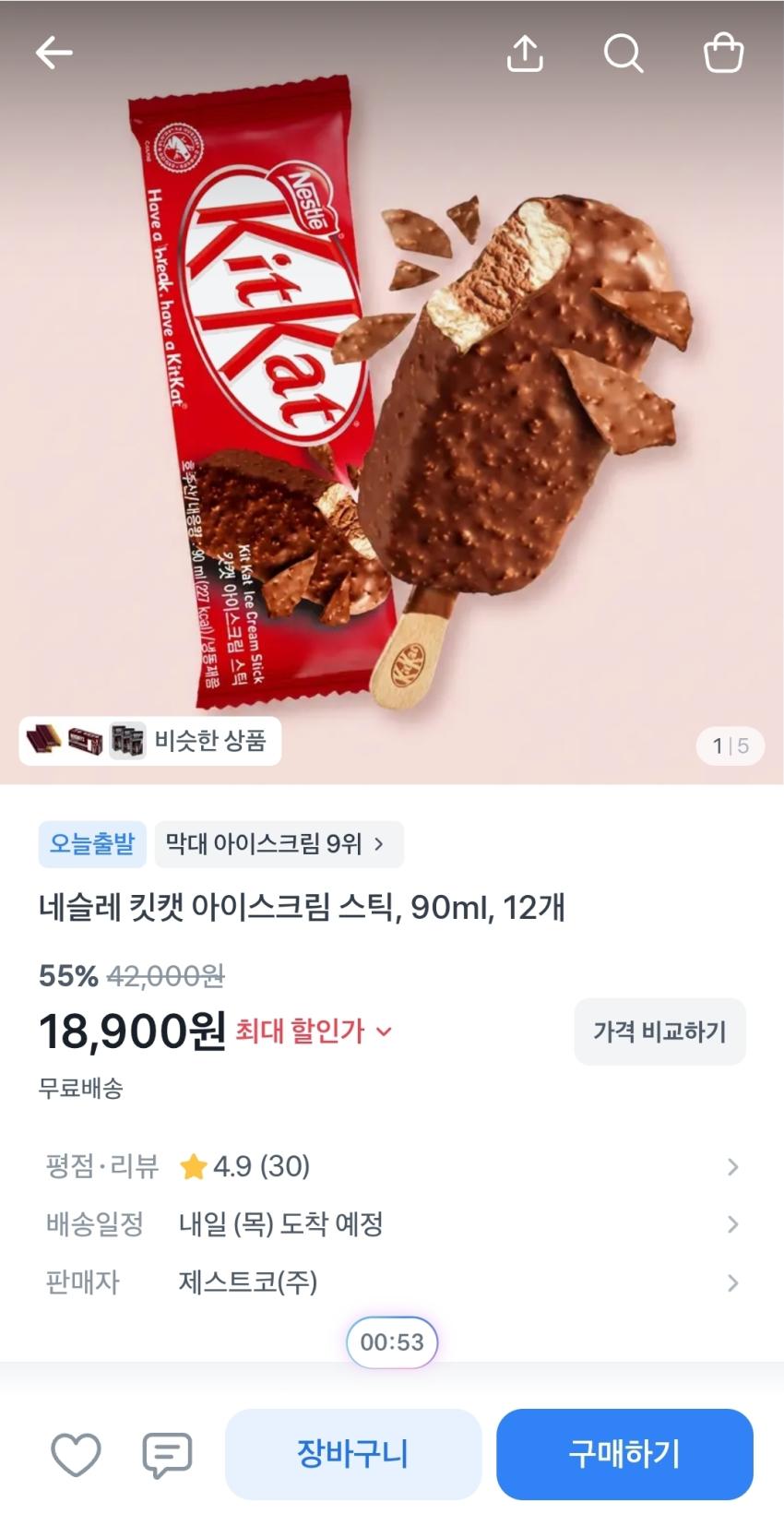 네슬레 킷캣 아이스크림 스틱 12개, 18,900원