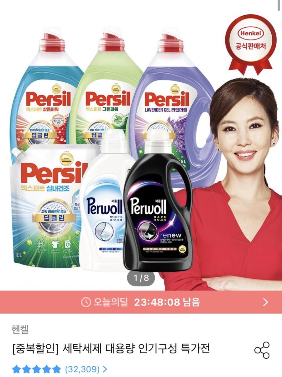 퍼실 2.0 라벤더 x 6개 (49,991원/무료)