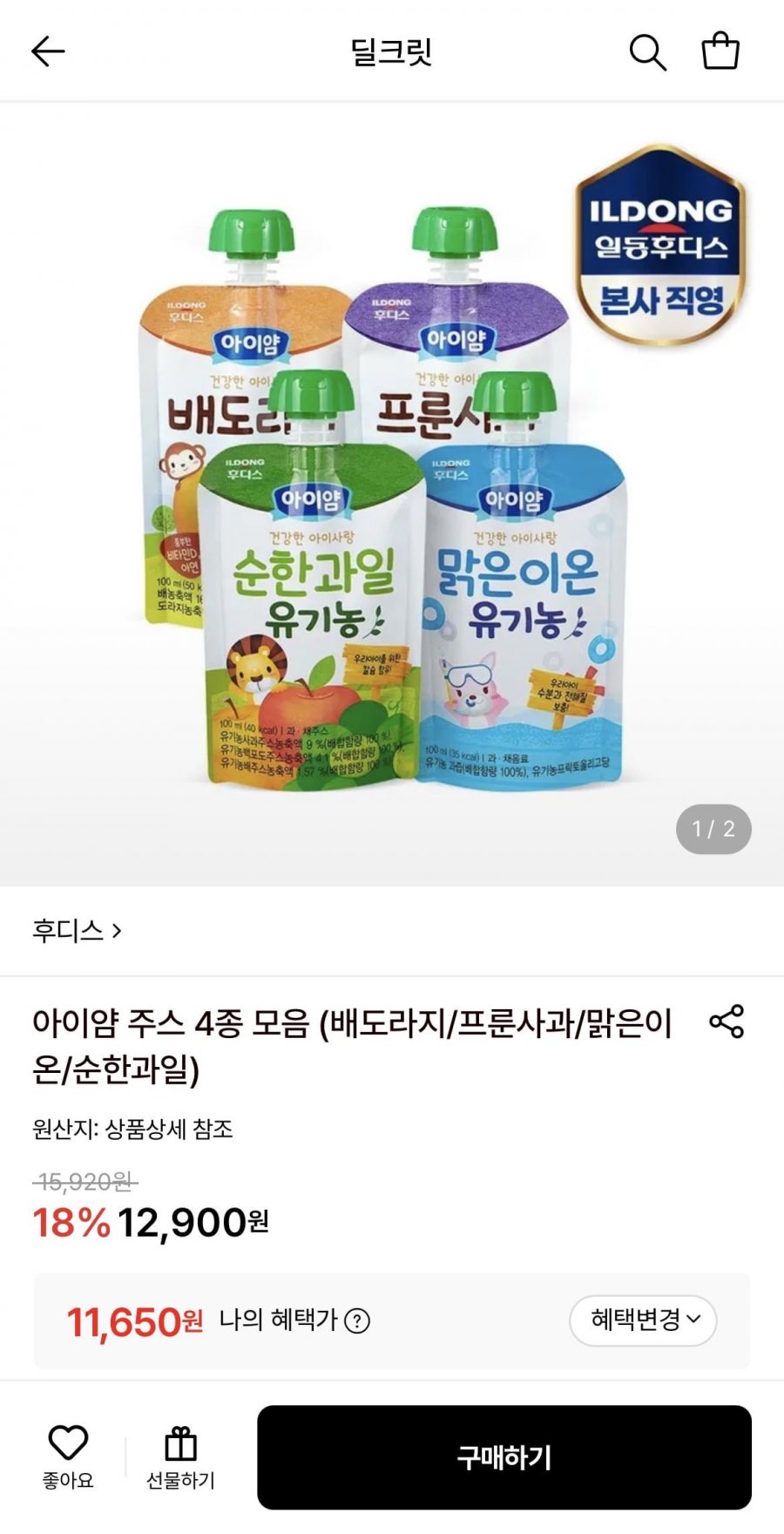 후디스 아이얌 주스 배도라지 100ml x 20개 (11,650원/무료)