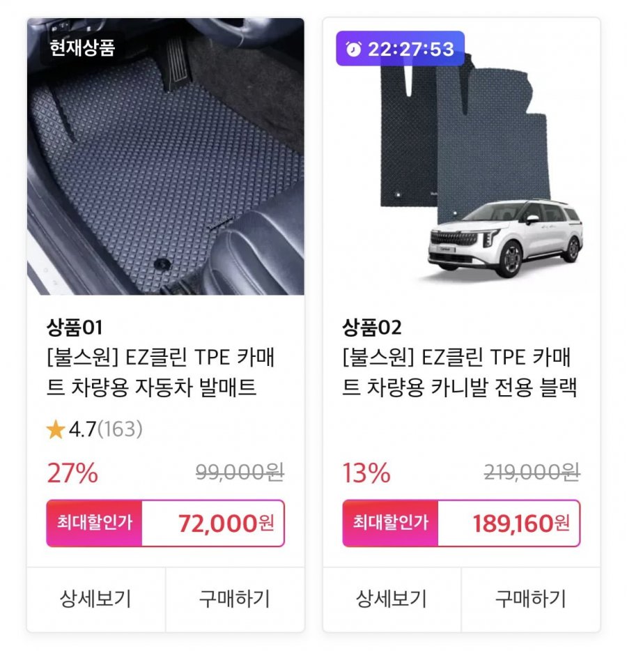 EZ클린 TPE 카매트 차량용 자동차 발매트(79,000원/무배)